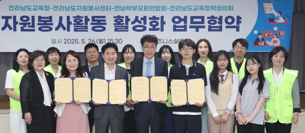 ▲전라남도교육청, 전라남도자원봉사센터, 전남학부모회연합회, 전라남도교육청학생의회 관계자들이 26일 ‘지역과 함께하는 자원봉사활동 활성화’ 업무협약을 마친 뒤 기념촬영하고 있다. ⓒ전라남도교육청
