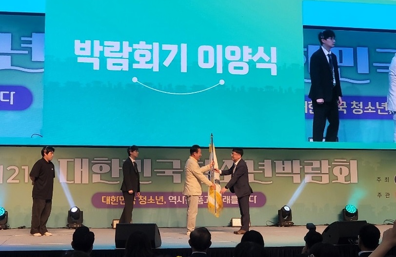 ▲ 국내 최대 청소년 축제 ‘대한민국 청소년박람회’ 다음 개최지는 여수 ⓒ여수시