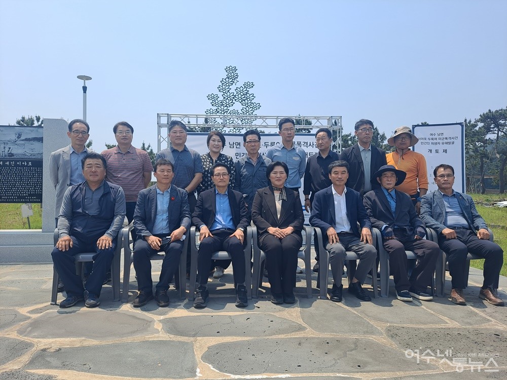 ▲ ‘이야포·두룩여 민간인 희생자 유해 발굴 개토제’ 단체 사진 ⓒ조찬현