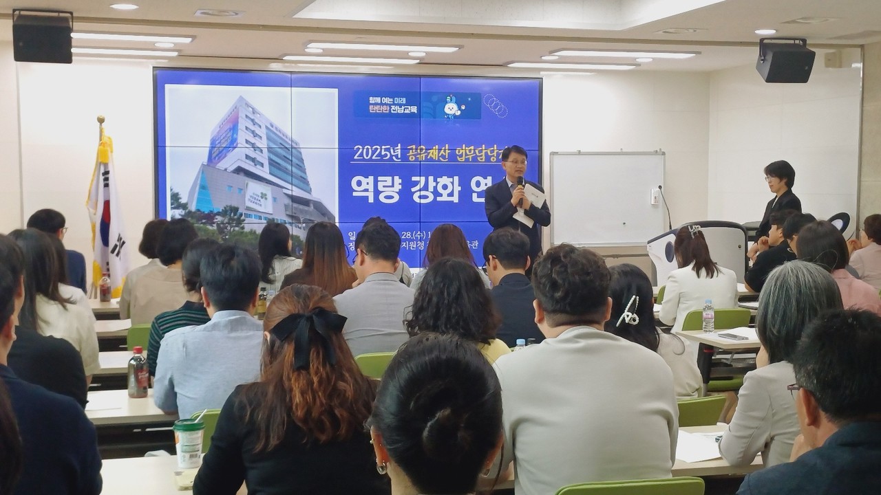 ▲28일 장흥교육지원청 창의융합교육관에서 ‘공유재산 업무담당자 역량강화 연수’가 진행되고 있다. ⓒ전라남도교육청