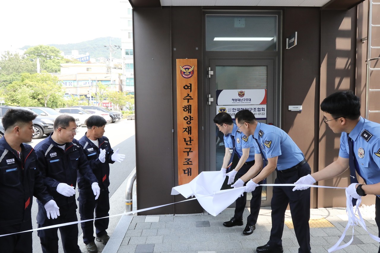 ▲여수해양재난구조대 현판 제막식이 진행중이다. ⓒ여수해양경찰서