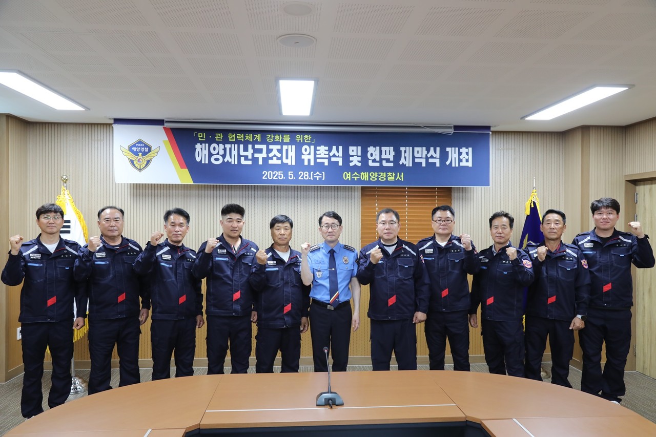 ▲여수해양재난구조대 위촉식 후 단체모습 ⓒ여수해양경찰서