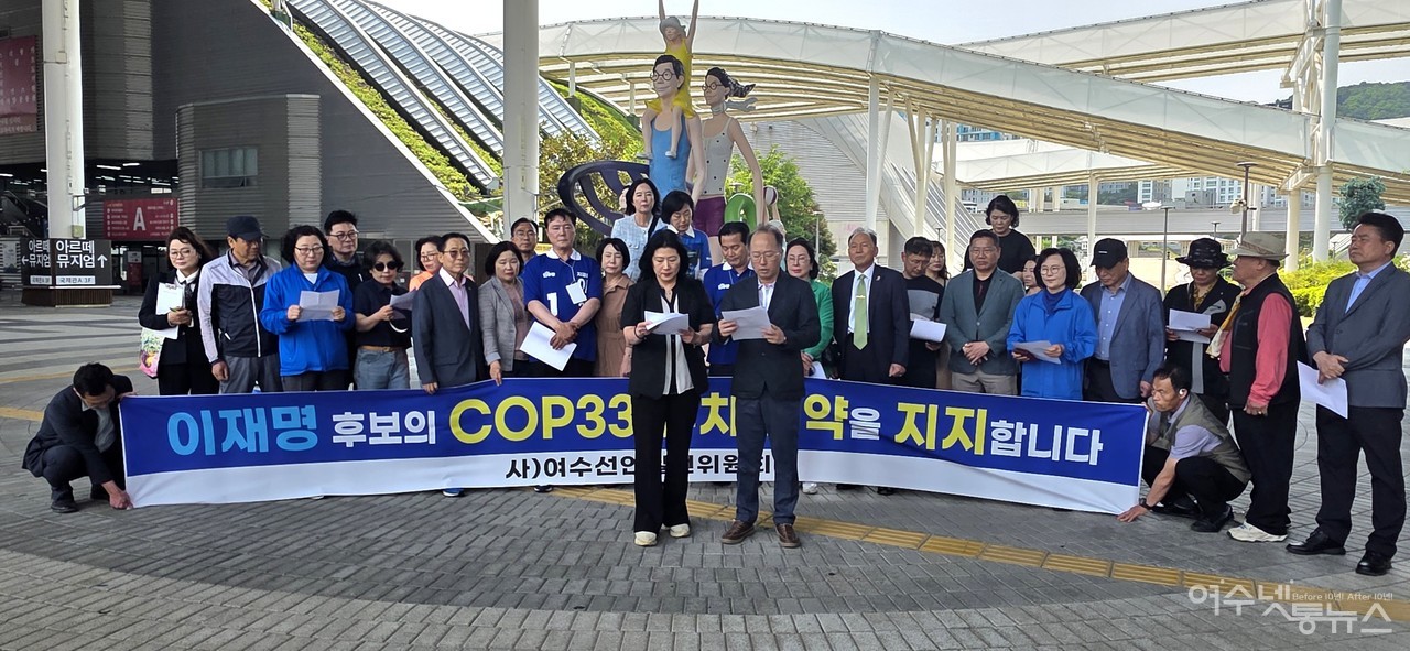 ▲ 이재명 후보 지지선언 나선 사)여수선언실천위원회가 지지선언문을 낭독하고 있다 ⓒ심명남