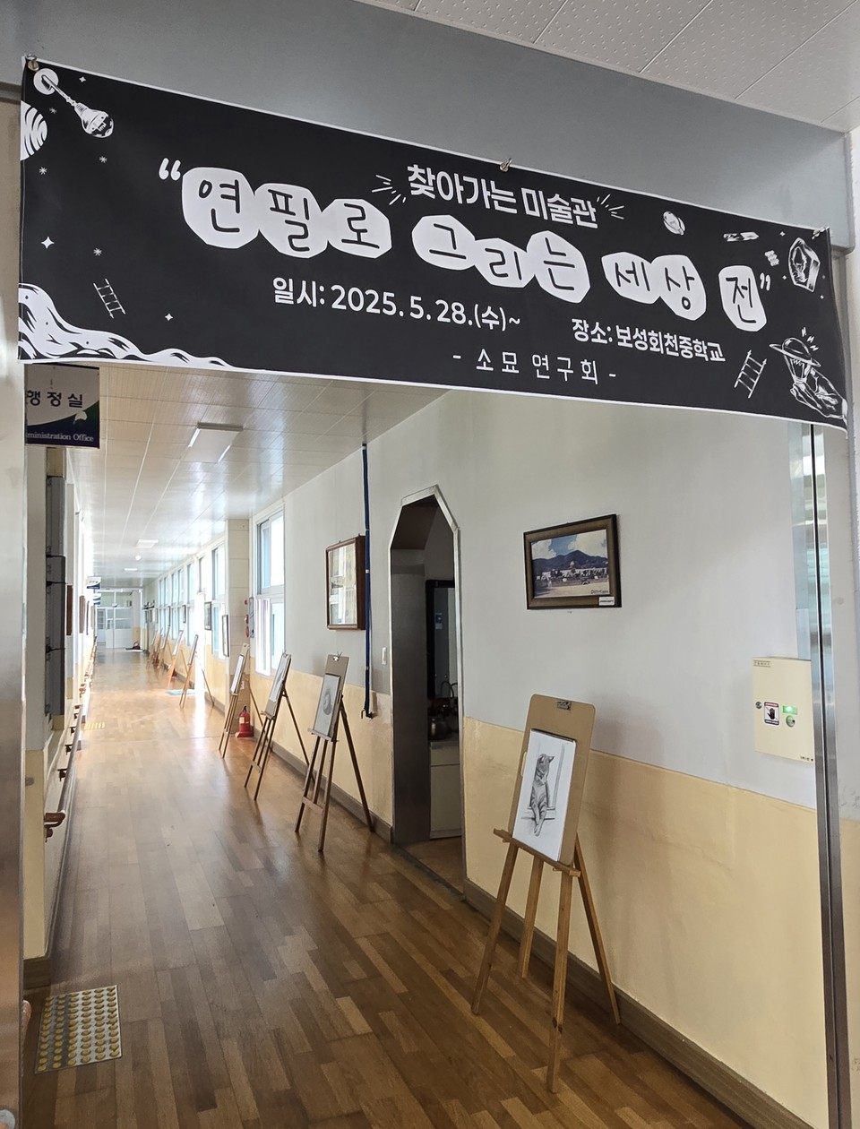 ▲ 작은 학교이지만 배움의 깊이는 결코 작지 않다.