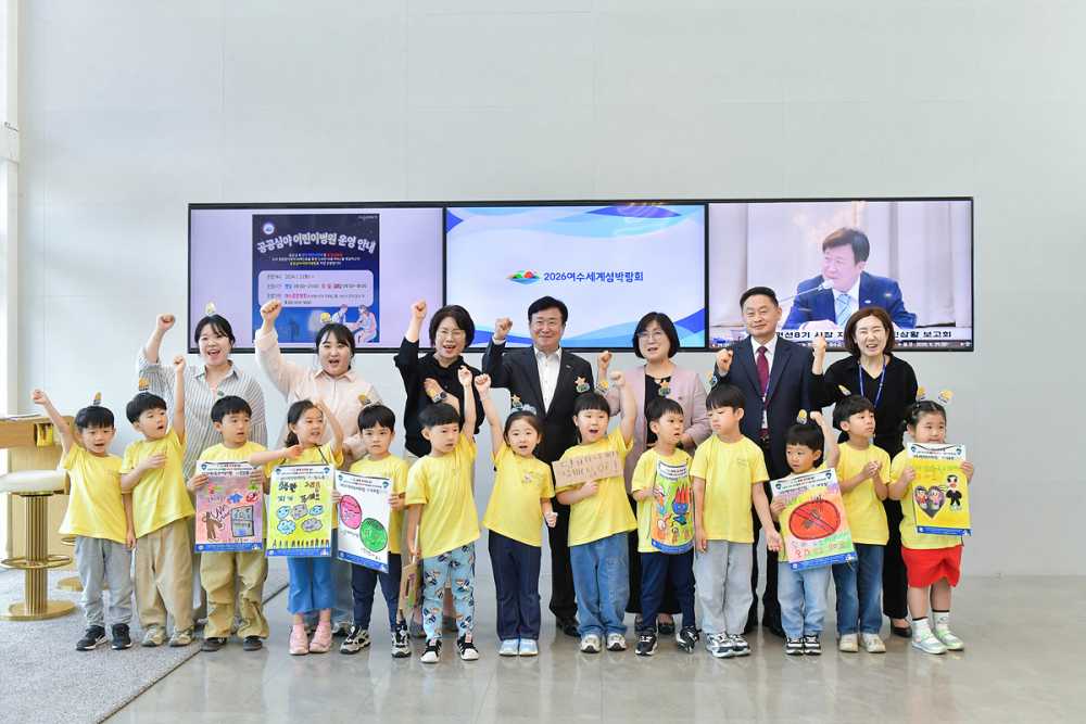 ▲정기명 여수시장과 여수시청 직장어린이집 원생들이 29일 오전 시청 현관에서 금연 동참을 위한 캠페인을 실시했다. ⓒ여수시