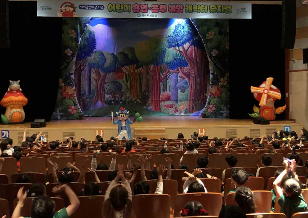 ▲난 21일 시민회관에서 6~7세 아동 970명을 대상으로 흡연 예방 교육을 위한 뮤지컬 공연을 개최했다. ⓒ여수시