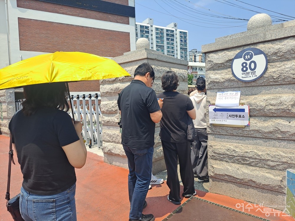 ▲ 여수 한려초등학교 체육관(한려관) 사전투표소로 모여드는 시민 ⓒ조찬현