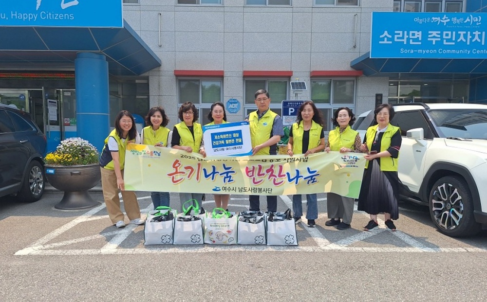 ▲남도사랑 여수시봉사단이 지난 29일 소라면 취약계층 어르신을 위해 영양 가득한 밑반찬을 지원했다. ⓒ여수시