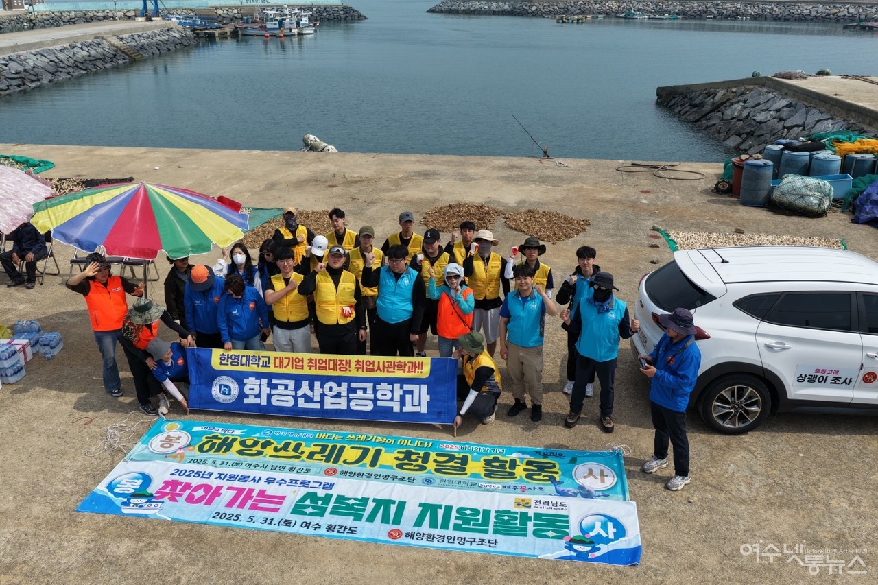 ▲ 5월 31일 바다의 날을 맞아 횡간도에서 펼쳐진 해양정화 활동 ⓒ최은서