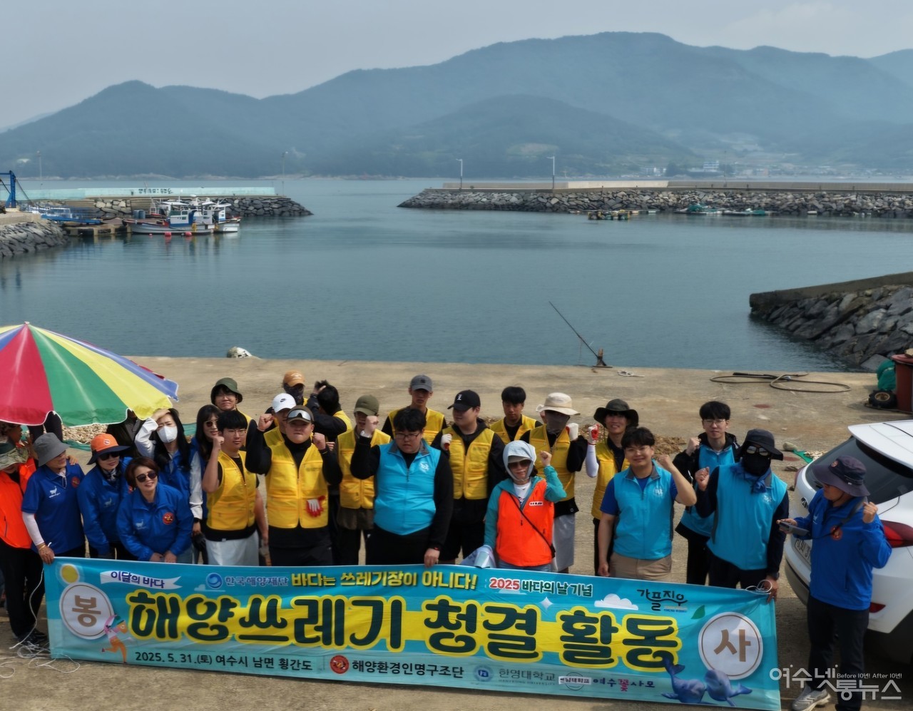 ▲ 5월 31일 바다의 날을 맞아 횡간도에서 펼쳐진 해양정화 활동 ⓒ최은서