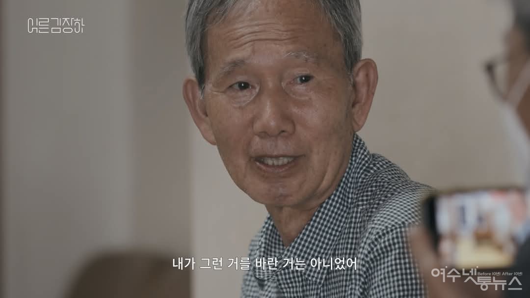 ▲ 다큐멘터리 어른 김장하의 한장면 ⓒ넷플릭스