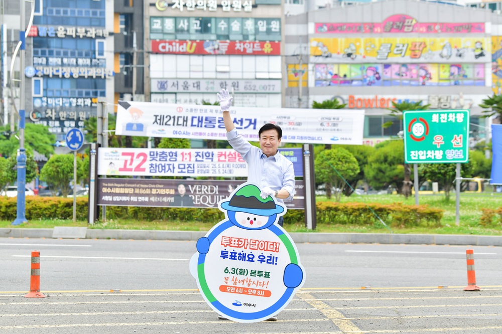 ▲정기명 여수시장이 2일 오전 8시부터 9시까지 여서동로터리에서 ‘투표가 답이다! 투표해요, 우리’라는 내용이 담긴 피켓을 들고 출근길 시민들을 대상으로 본 투표 참여를 호소했다. ⓒ여수시