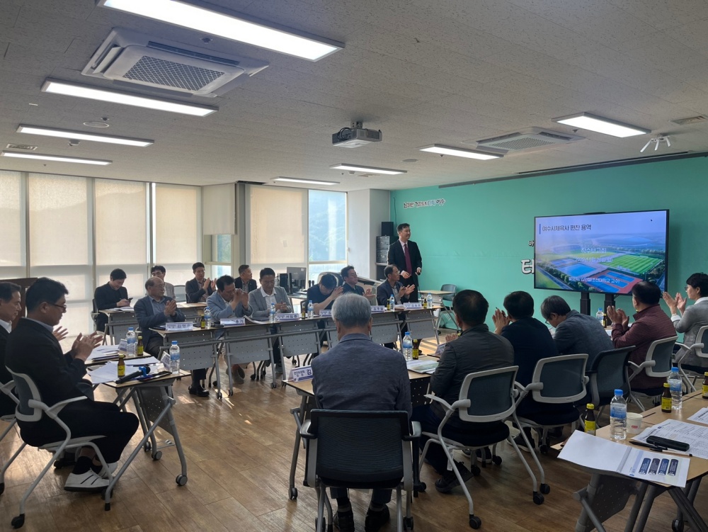 ▲  ‘여수시 체육사 편찬사업 ' 착수회 ⓒ여수시체육회 