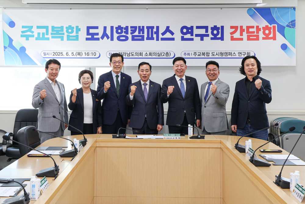 ▲서대현 의원 주교복합 도시형캠퍼스 간담회 개최 ⓒ전라남도의회