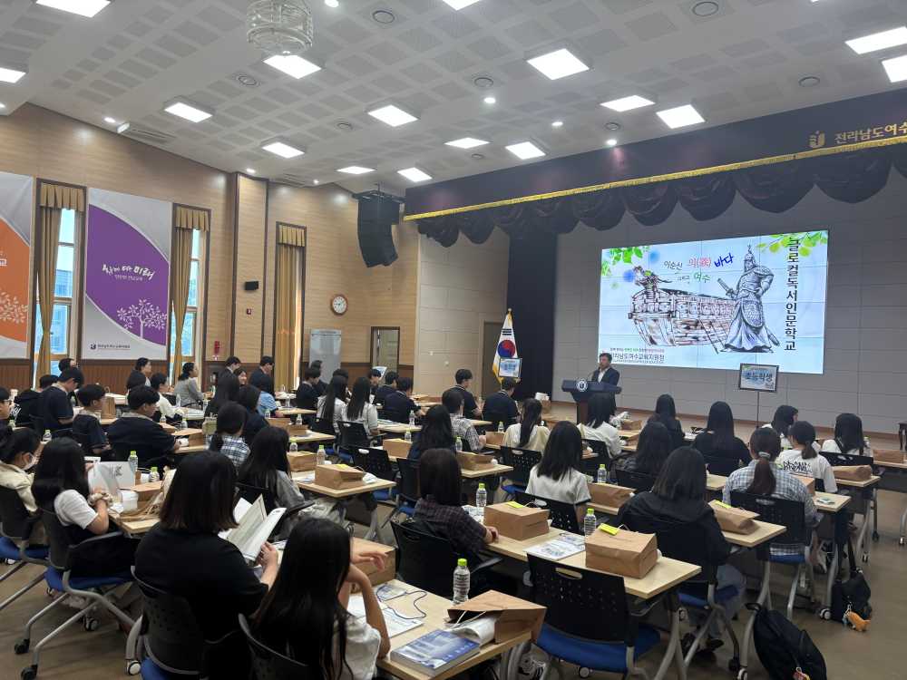 ▲‘지역주도형 글로컬독서인문학교 입학식’ ⓒ전라남도여수교육지원청
