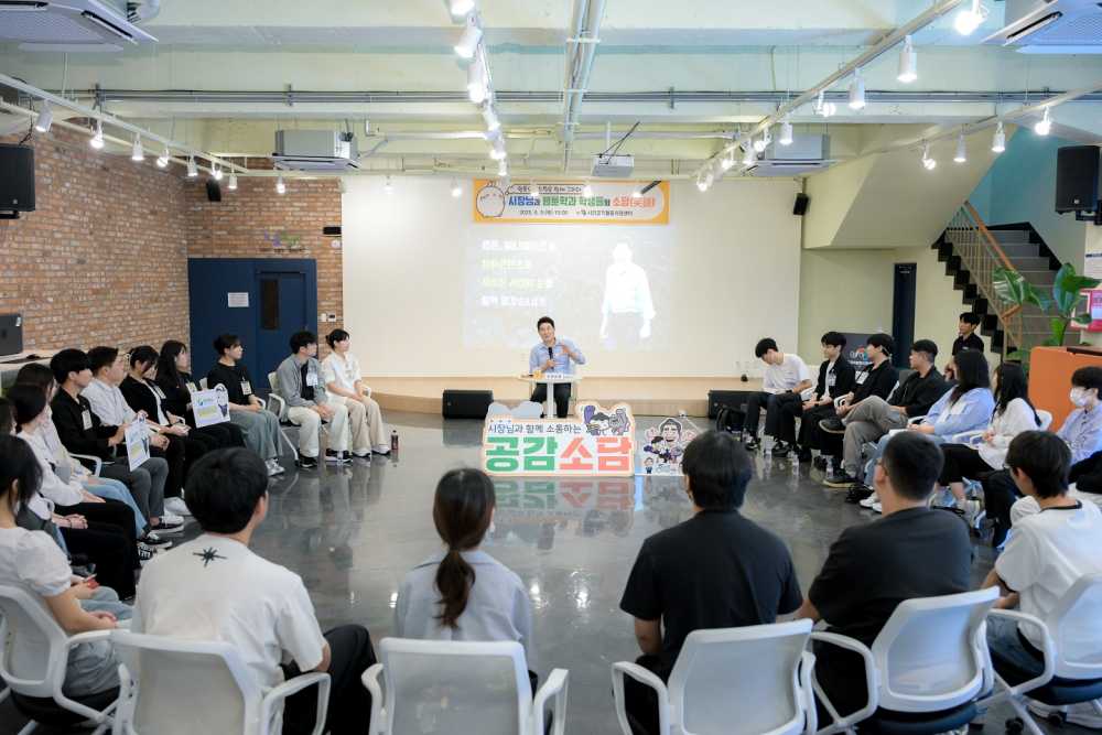 ▲웹툰‧애니메이션 학생들과 함께하는 공감 소담(笑談) 개최ⓒ순천시