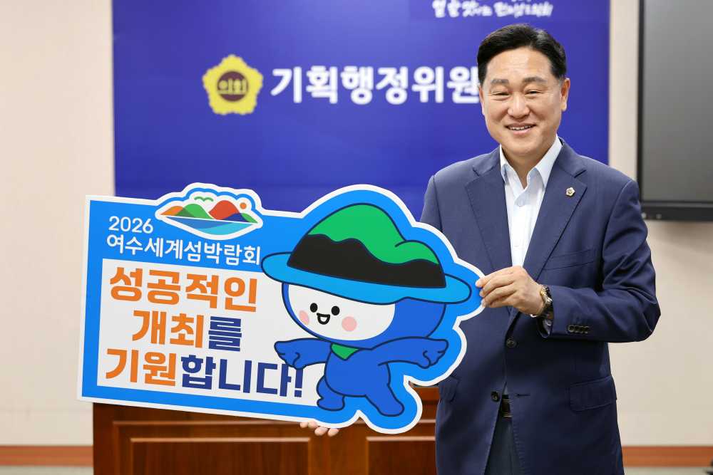 ▲2026 세계섬박람회 응원 챌린지 참여 ⓒ전라남도의회 