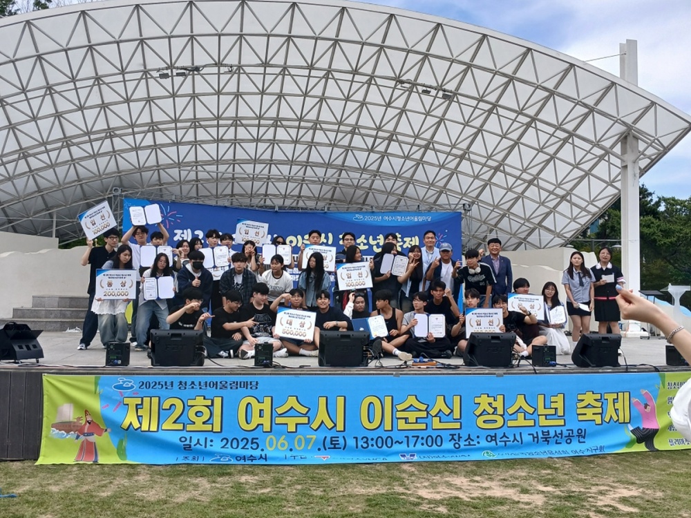 ▲‘제2회 여수시 이순신 청소년 축제’ 청소년가요제 수상자 단체사진 ⓒ여수시