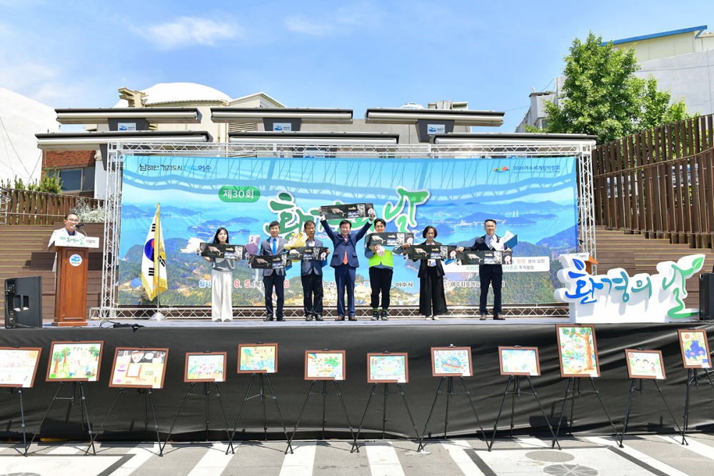 ▲지난 5일 이순신광장에서 제30회 환경의 날 기념행사를 열었다. ⓒ여수시