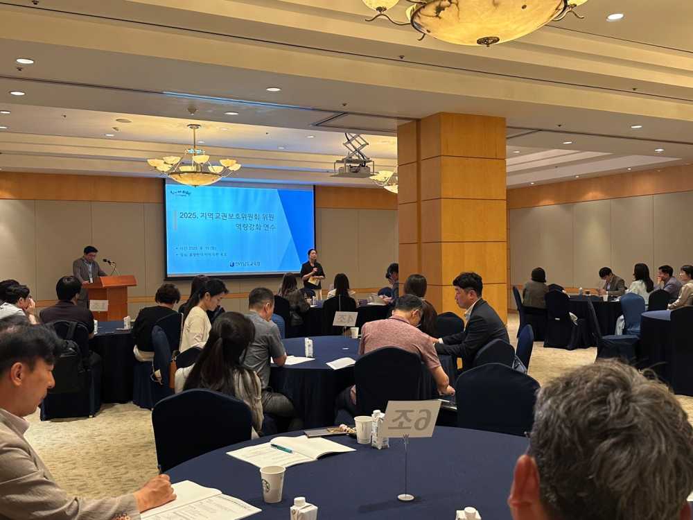 ▲10일 호텔 현대 바이 라한 목포에서 ‘2025. 지역교권보호위원회 역량강화 연수’가 진행되고 있다. ⓒ전라남도교육청