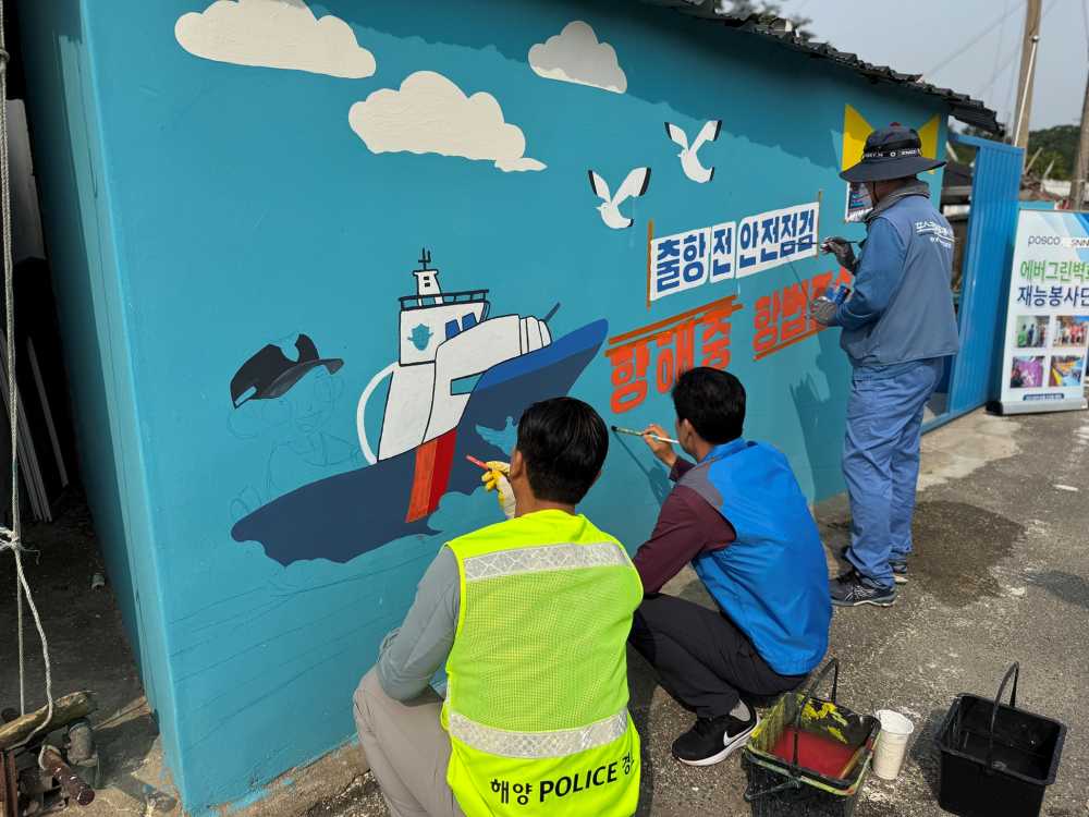 ▲여수해경과 에버그린봉사단이 창촌마을에서 합동으로 벽화 작업 중 ⓒ여수해양경찰서