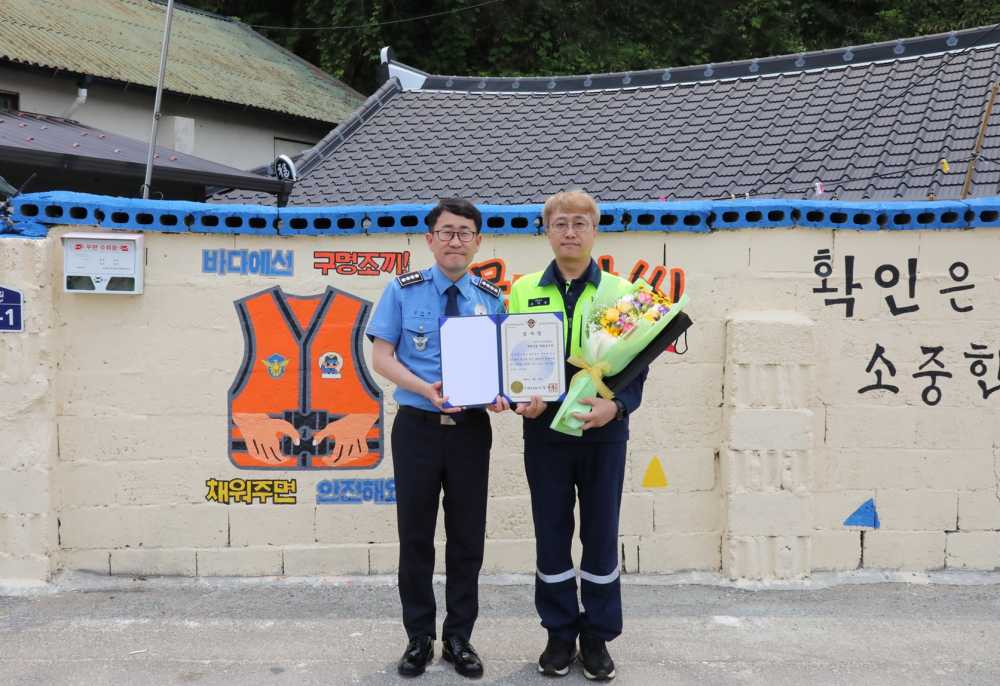 ▲여수해양경찰서장이 감사장을 수여하였다. ⓒ여수해양경찰서