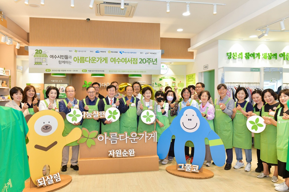 ▲여수여서점이 개소 20주년을 맞아 지난 10일 ‘여수시민과 함께하는 아름다운 나눔 바자회’를 개최했다.  ⓒ여수시