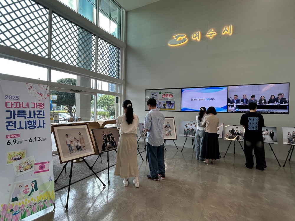 ▲여수시청 현관 다자녀 가정 가족사진 전시 장면 ⓒ여수시