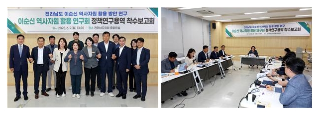 ▲‘이순신 역사자원 활용 연구회’ 착수보고회에서 연구회 회원, 수행기관, 관련부서가 함께 기념촬영을 하고 있다. ⓒ전라남도의회