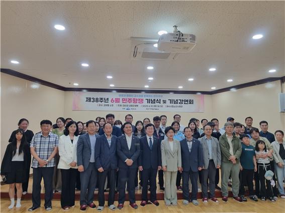 ▲ 제38주년 6월 민주항쟁 기념식 및 기념강연 ⓒ여수YMCA