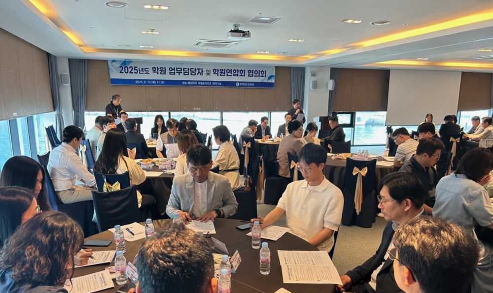 ▲12일 여수 베네치아 호텔&리조트 세미나실에서 ‘2025년도 학원 업무담당자 및 학원연합회 협의회’가 진행되고 있다. ⓒ여수시
