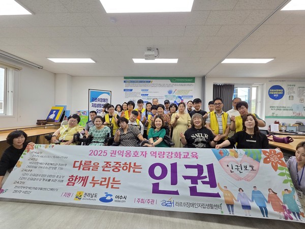 ▲ ⓒ 라르쉬센터, 2025 권익옹호자 역량강화교육 성황리 진행
