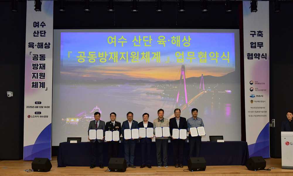 ▲여수시, 산단 화학사고 육·해상 공동방재지원체계 구축 협약체결 ⓒ여수시