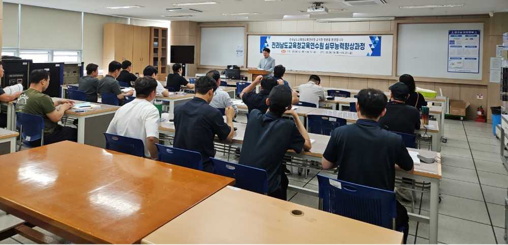 ▲전남교육청교육연수원 시설관리 직렬 현장 맞춤형 위탁연수가 진행되고 있다. ⓒ전라남도교육청교육연수원