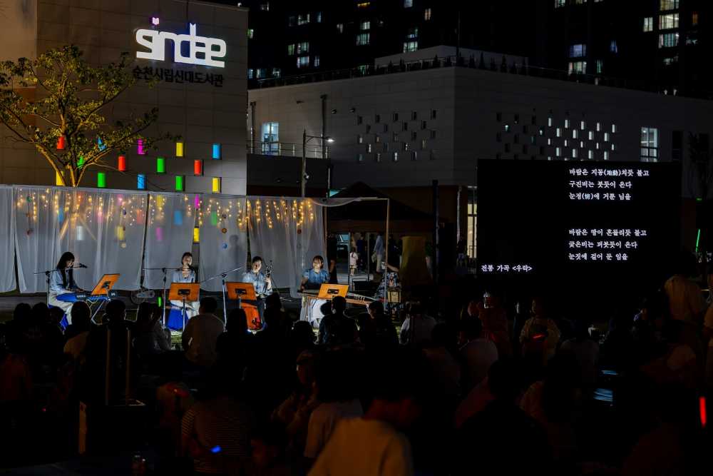 ▲공연팀 '솔솔' 그림책주제곡 공연 ⓒ순천시