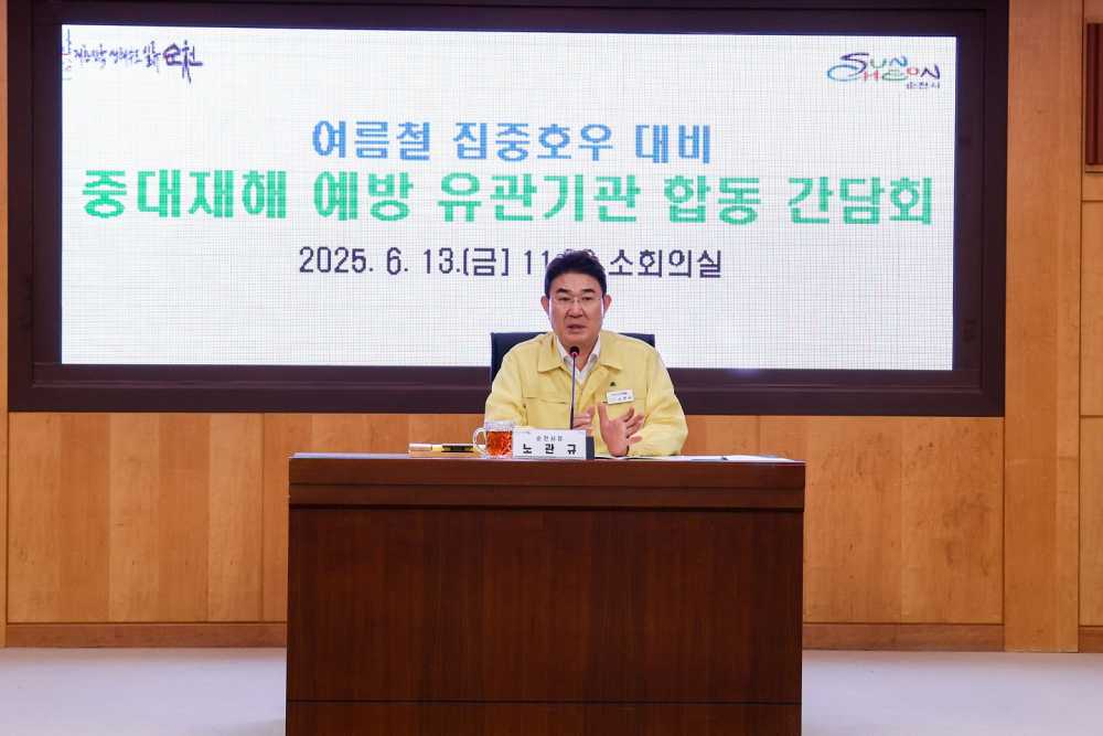 ▲ 13일 열린 '2025년 여름철 집중호우 대비 중대재해 예방 유관기관 합동 간담회' 에서 공동 대응 방안을 논의하고 있다. ⓒ순천시