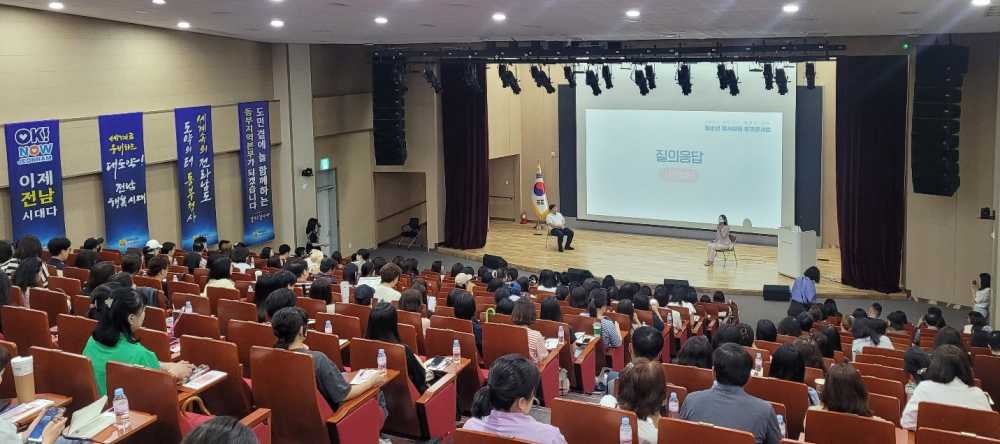 ▲13일 전라남도 동부지역본부 이순신 강당에서 ‘청소년 정서성장 토크콘서트’가 진행되고 있다.  ⓒ전라남도교육청