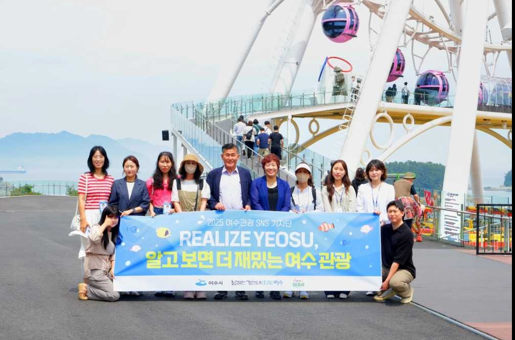 ▲여수관광 홍보 ‘SNS기자단’ 공식 출범  ⓒ여수시