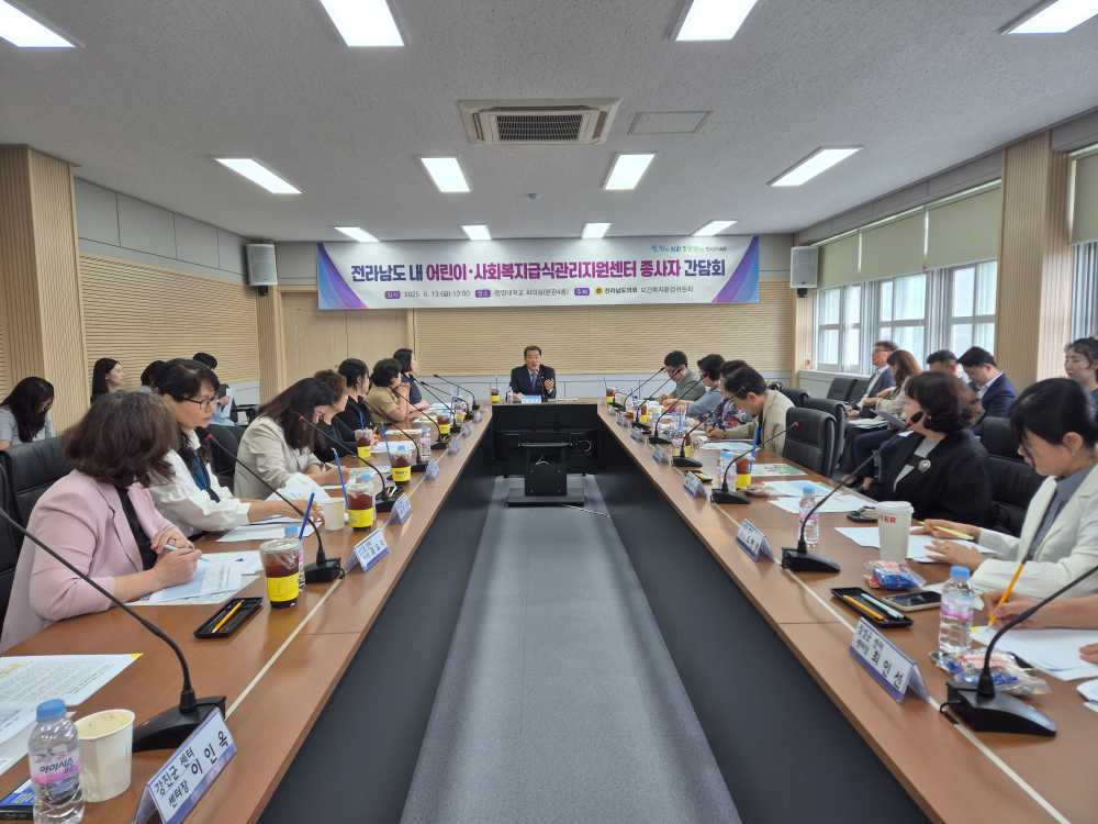▲ 어린이ㆍ사회복지급식관리지원센터 종사자 간담회 개최 ⓒ전라남도의회