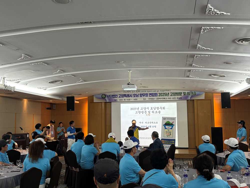 ▲ 지난 13일 고양특례시호남양우회연합회 향우 회원 200여 명을 대상으로 2026여수세계섬박람회 홍보 활동에 나섰다. ⓒ여수시