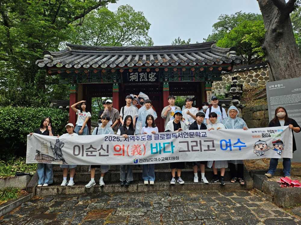 ▲남해 충렬사 단체 모습 ⓒ전라남도여수교육지원청