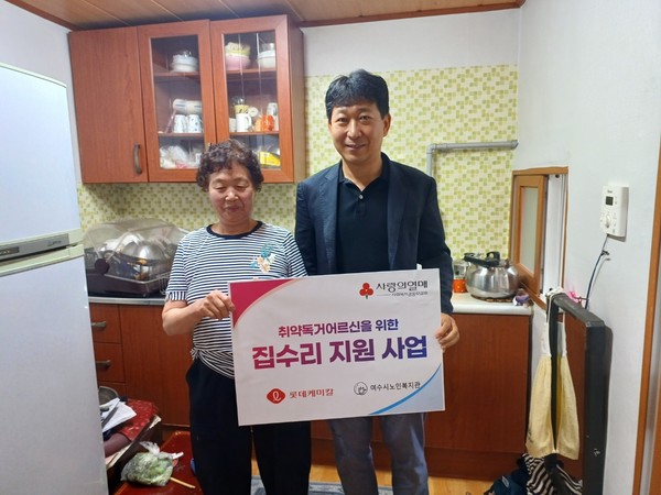 ▲ 집수리 지원사업