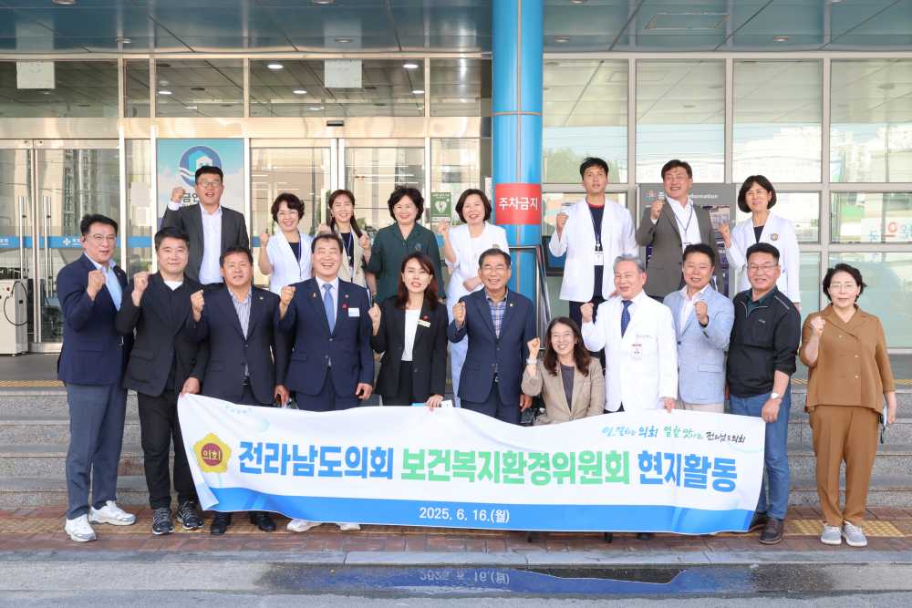 ▲ 전라남도의회 보건복지환경위원회 현지활동 모습(목포시의료원) ⓒ전라남도의회