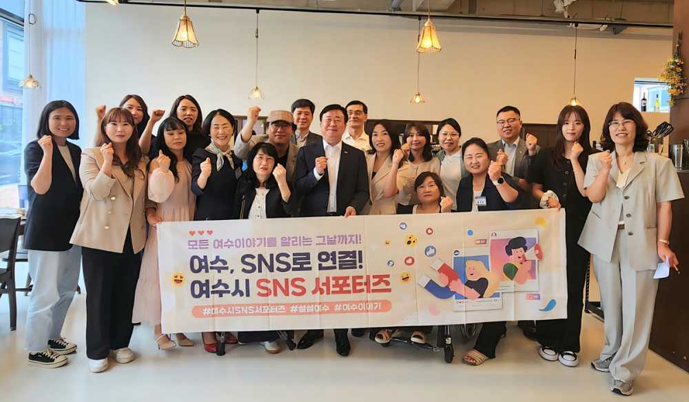 ▲지난 16일 SNS 서포터즈와 소통 간담회를 갖고 시정 홍보 활성화 방안을 논의했다. ⓒ여수시