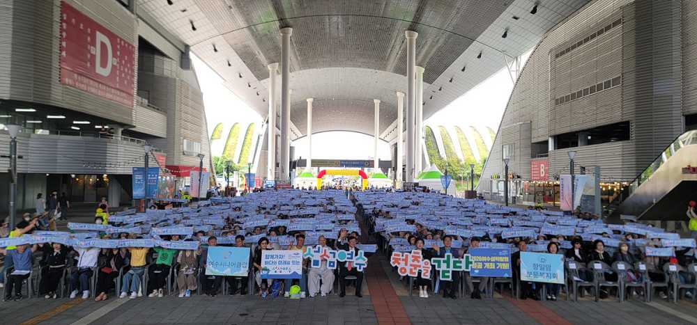 ▲지난 17일 엑스포장 디지털갤러리에서 노인 일자리 참여자 1,500여 명과 ‘섬섬여수 청춘을 걷다’ 행사를 가졌다. ⓒ여수시