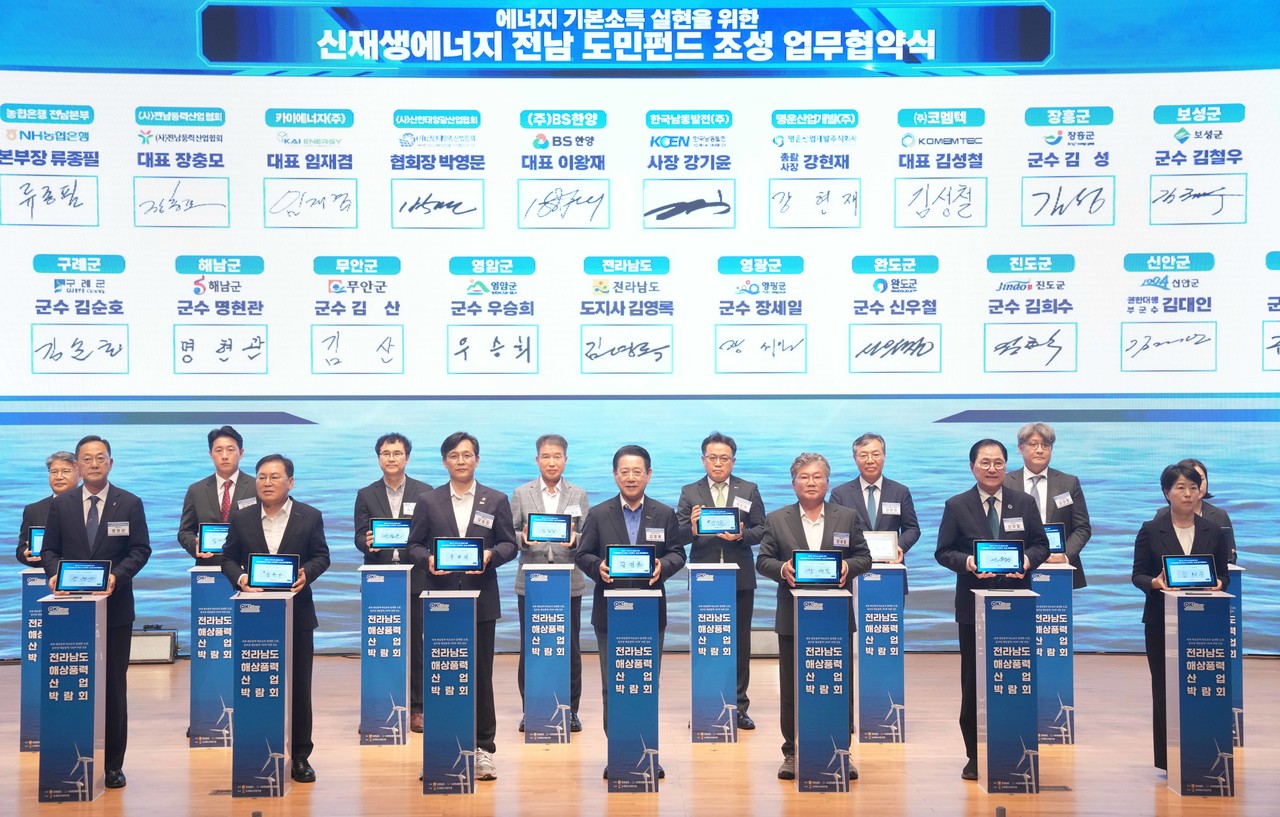 ▲ 김영록 전라남도지사가 18일 여수엑스포컨벤션센터에서 열린 ‘전라남도 해상풍력 산업박람회’에 참석해 시·군, 발전사들과 에너지 기본소득 조성 및 해상풍력 기자재 공급망 구축을 위한 업무협약을 체결하고 있다.ⓒ전라남도