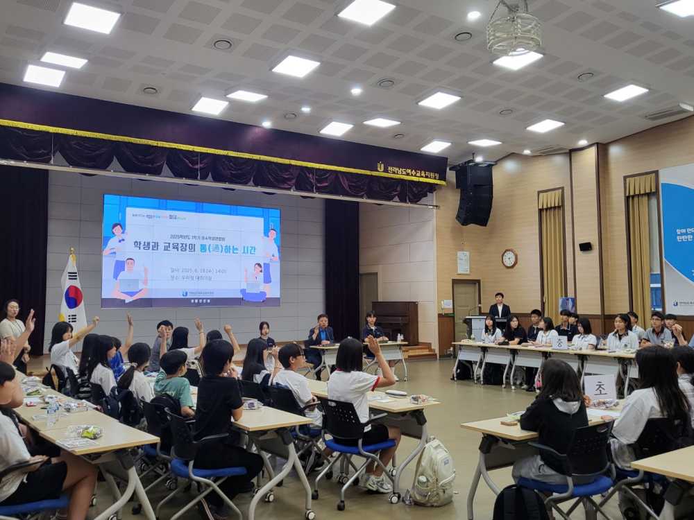 ▲「2025학년도 1학기 여수학생연합회 역량강화 워크숍 학생과 교육장의 통(通)하는 시간」 개최 ⓒ전라남도여수교육지원청