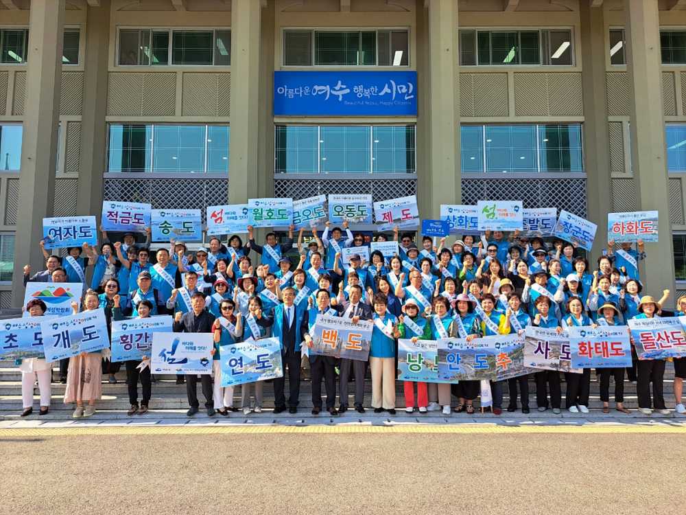 ▲ 지난 16일 쌍봉사거리와 진남시장 일원에서 섬박람회 홍보활동을 펼쳤다. ⓒ여수시