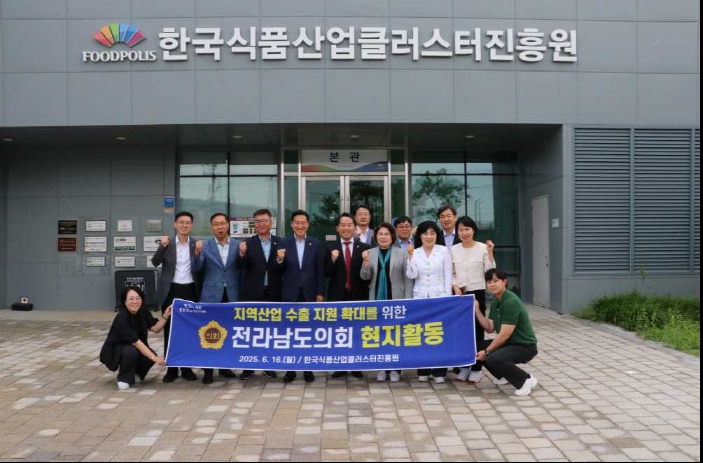 ▲지난 16일 전북 익산 국가식품클러스터 산업단지 및 한국식품산업클러스터진흥원을 방문해 현장 벤치마킹을 실시했다. ⓒ전라남도의회