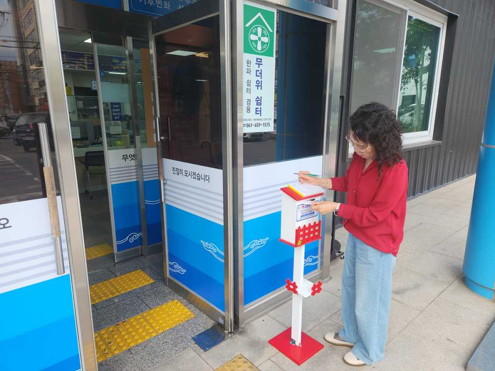 ▲여수시 쌍봉동 주민센터에 설치된 ‘시민의 소리함’ ⓒ여수시